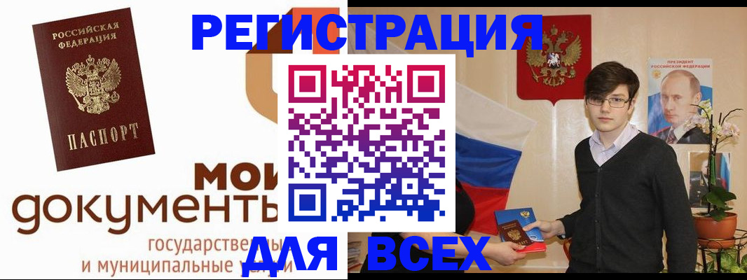 временная регистрация адрес в Кинеле