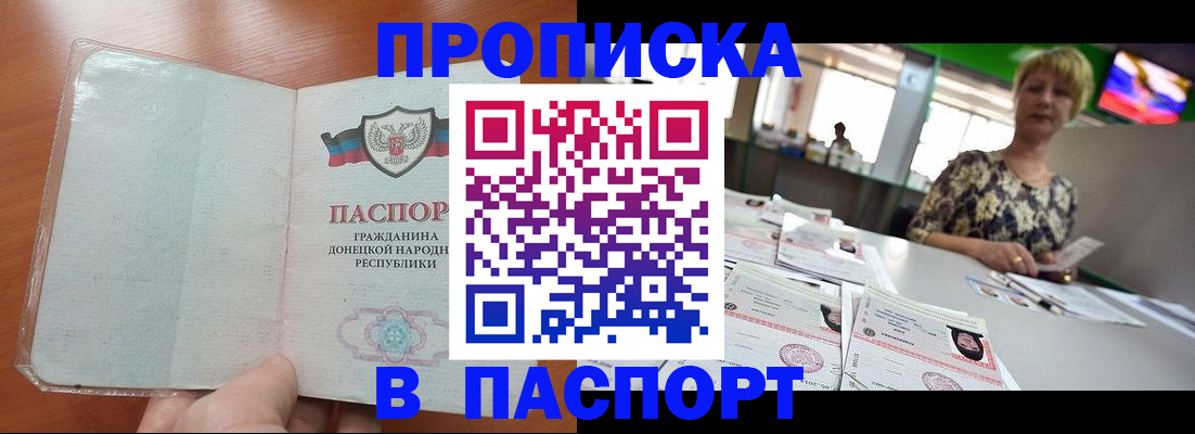 прописка в квартире в Кинеле